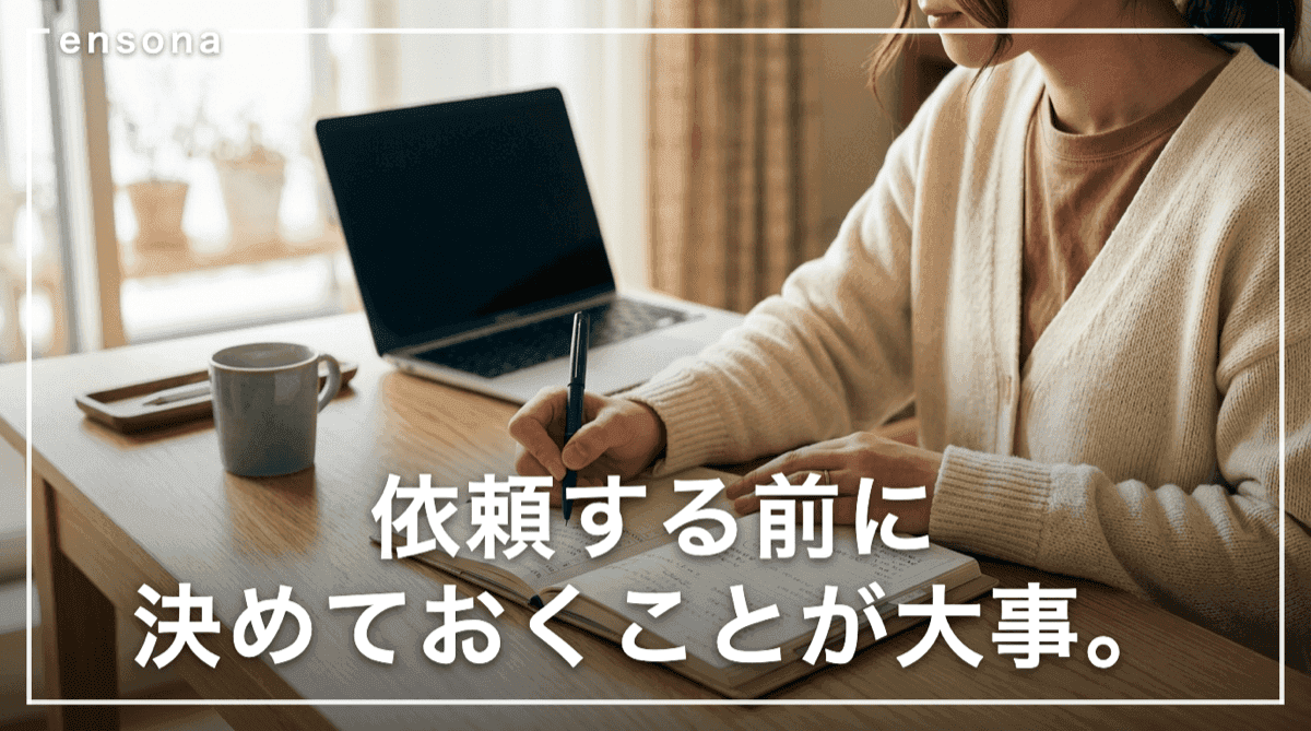 伴奏者とのトラブルを防ぐ|依頼時に決めておくべき5つのこと