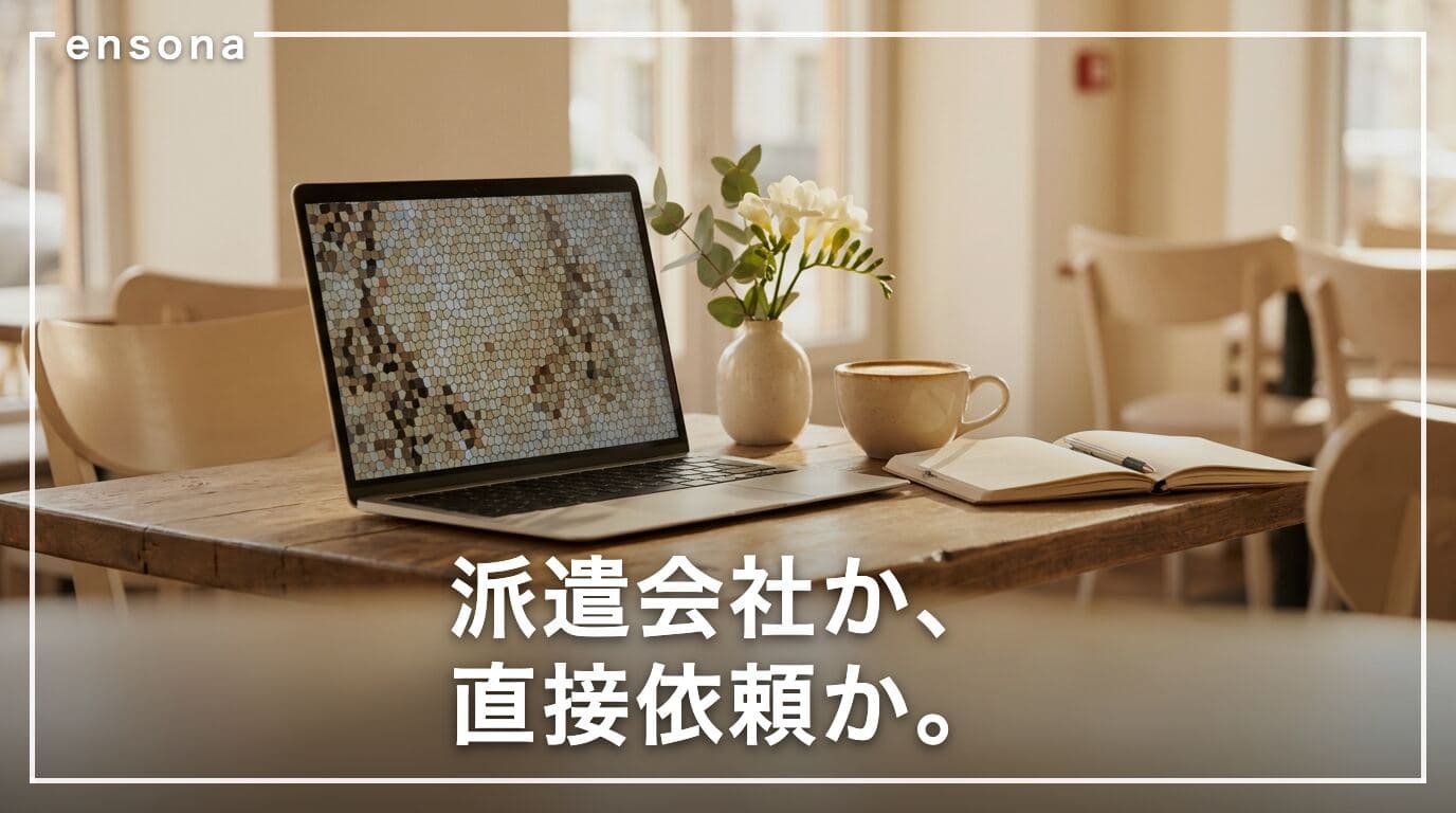 ピアニストに直接依頼する利点と注意点 — 3パターンの選び方